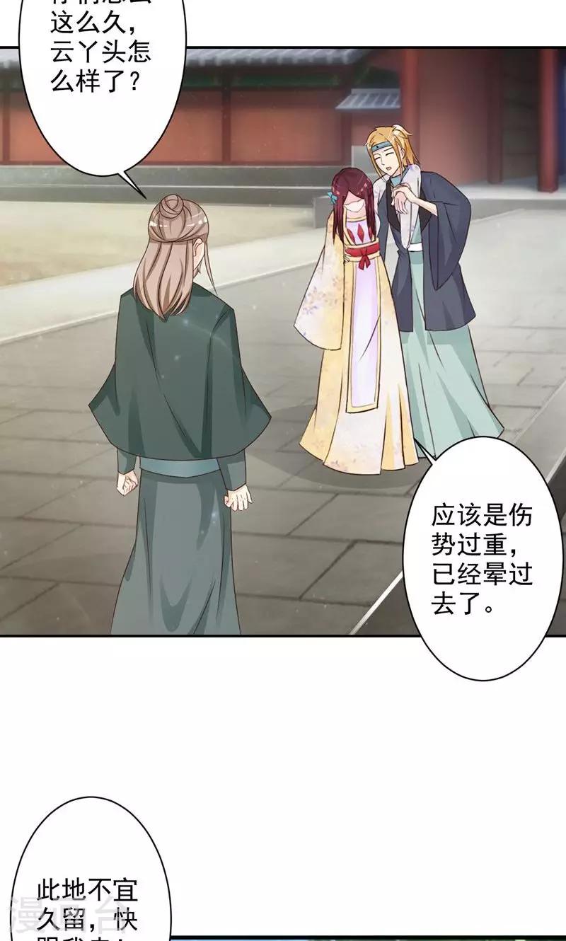 第34话 暗闯大牢救人-第35话