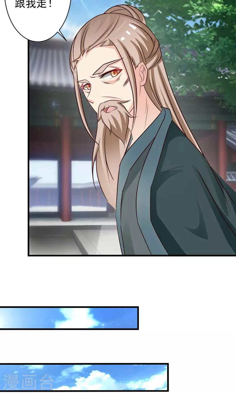 第34话 暗闯大牢救人-第35话