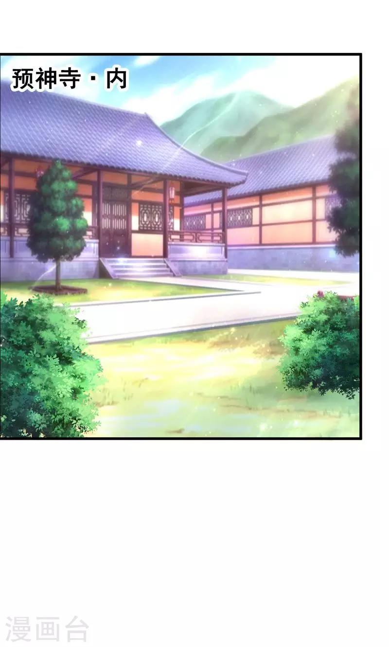 第34话 暗闯大牢救人-第35话
