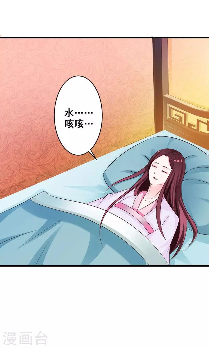第34话 暗闯大牢救人-第35话