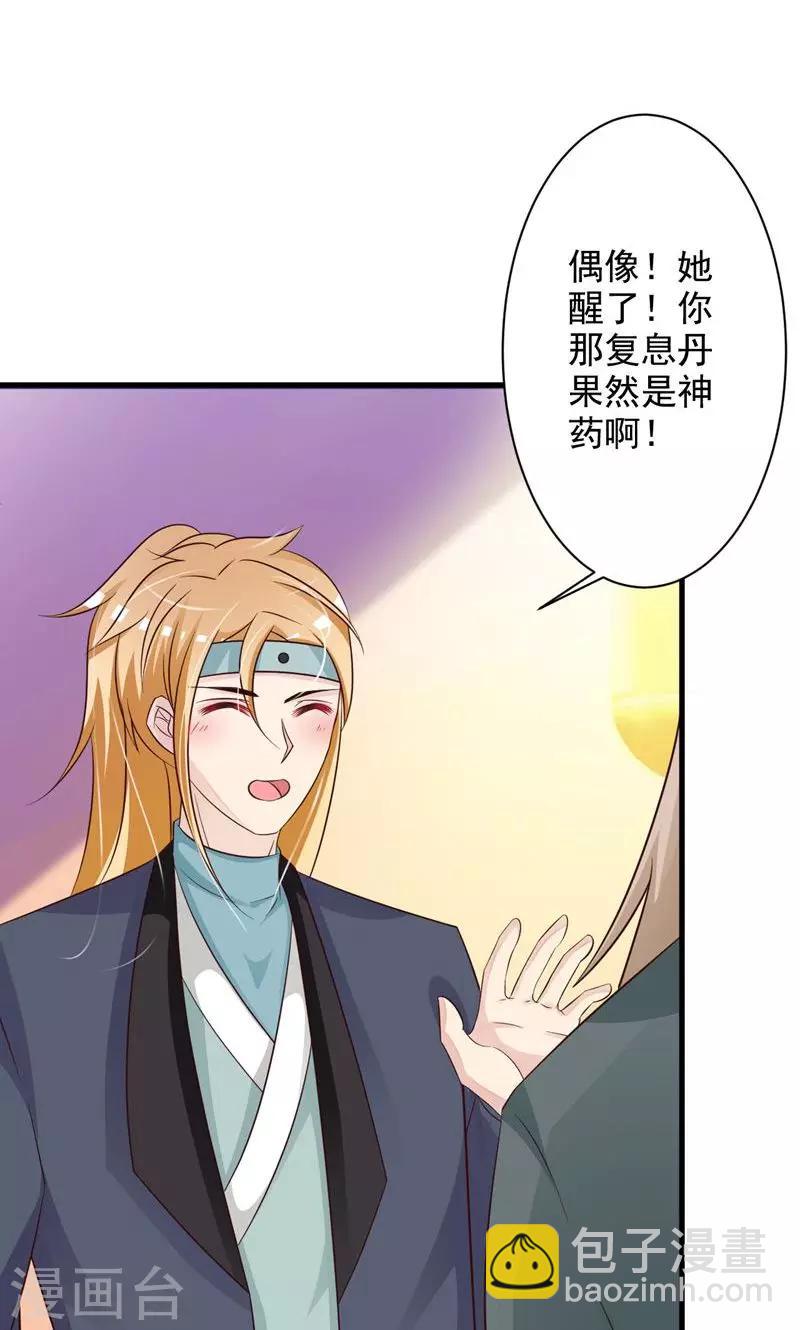 第34话 暗闯大牢救人-第35话