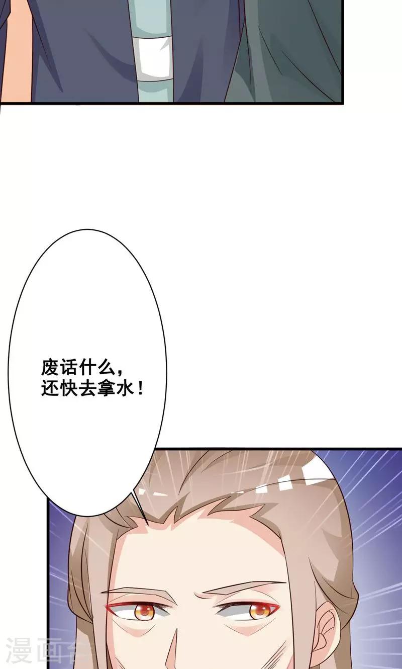 第34话 暗闯大牢救人-第35话