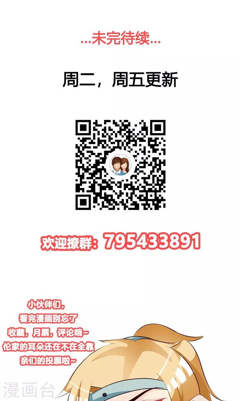 第34话 暗闯大牢救人-第35话
