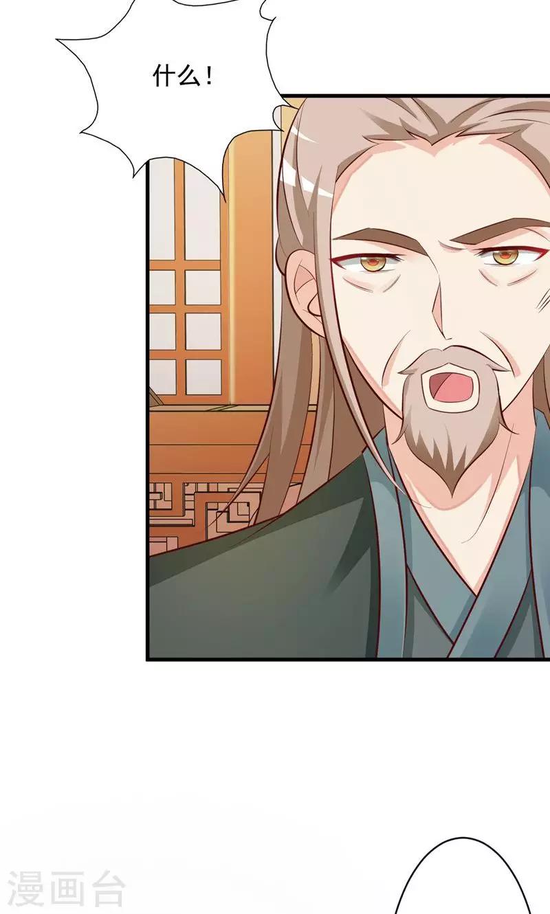 第34话 暗闯大牢救人-第35话