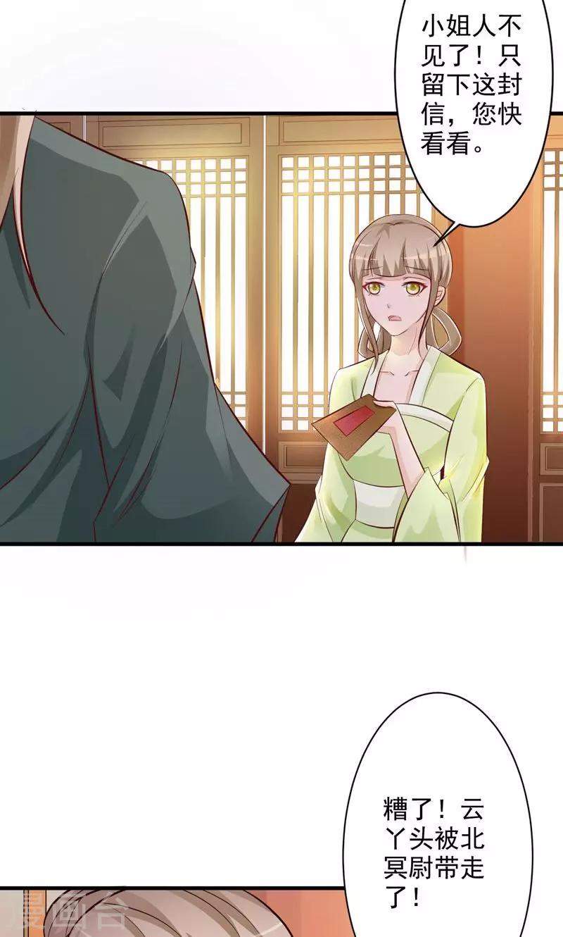 第34话 暗闯大牢救人-第35话
