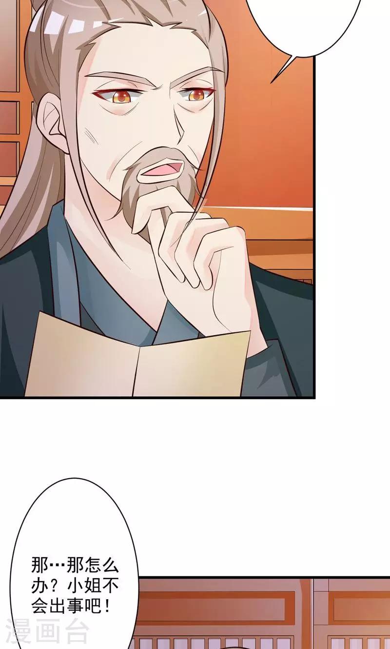 第34话 暗闯大牢救人-第35话