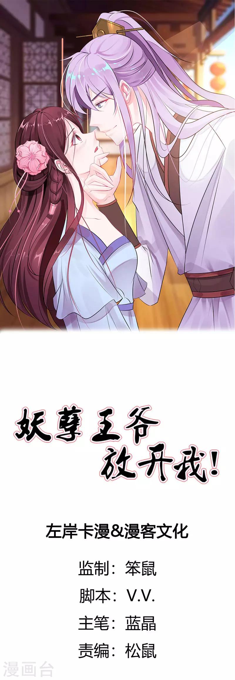 第36话 你为何在此！-第37话
