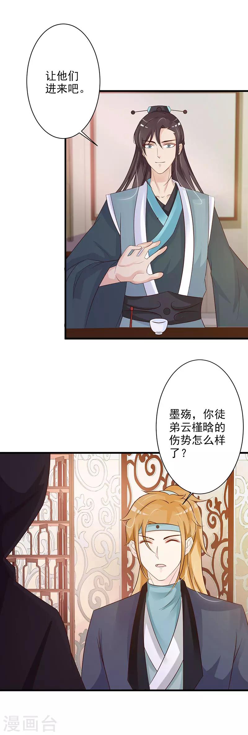 第36话 你为何在此！-第37话