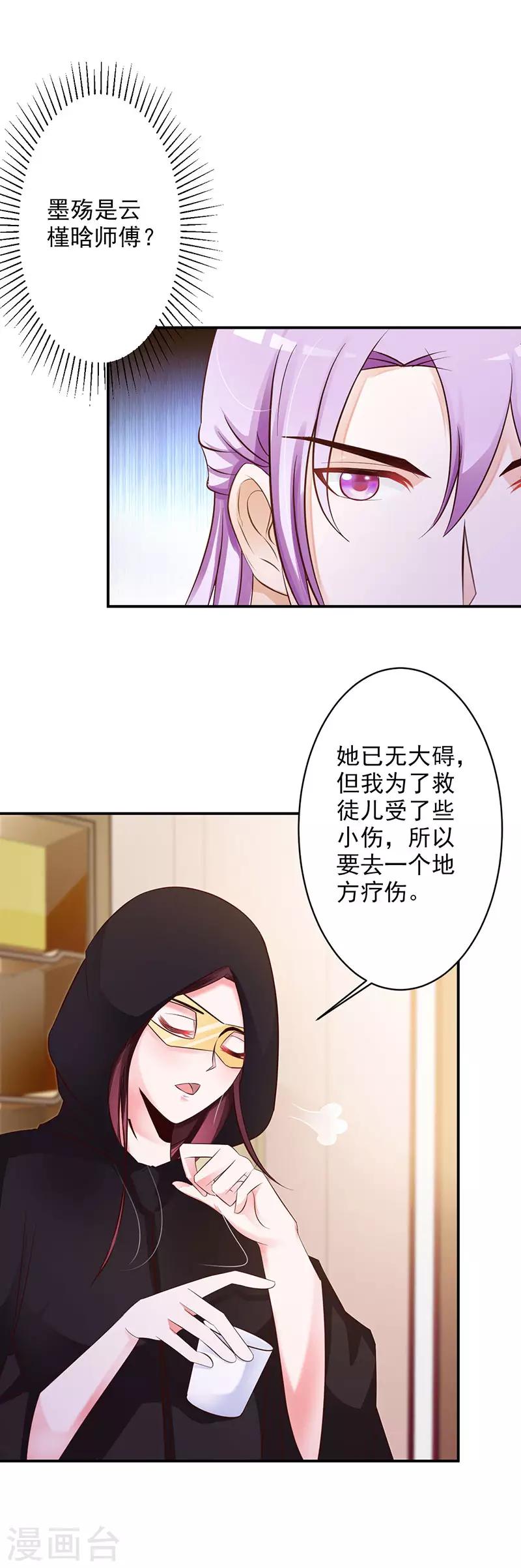 第36话 你为何在此！-第37话