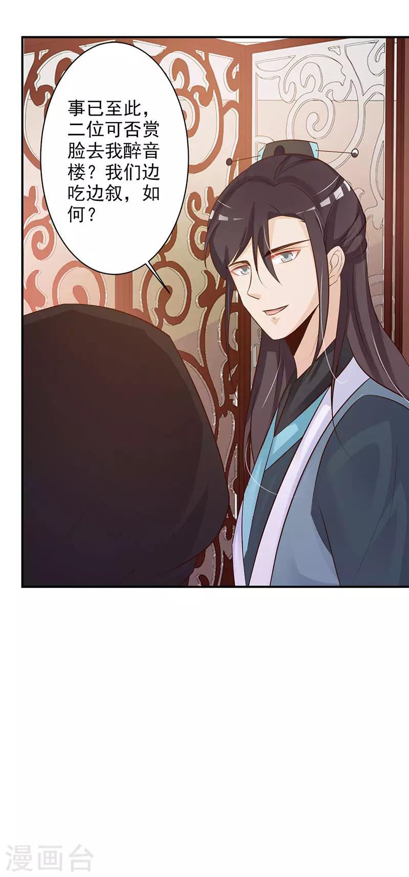 第36话 你为何在此！-第37话