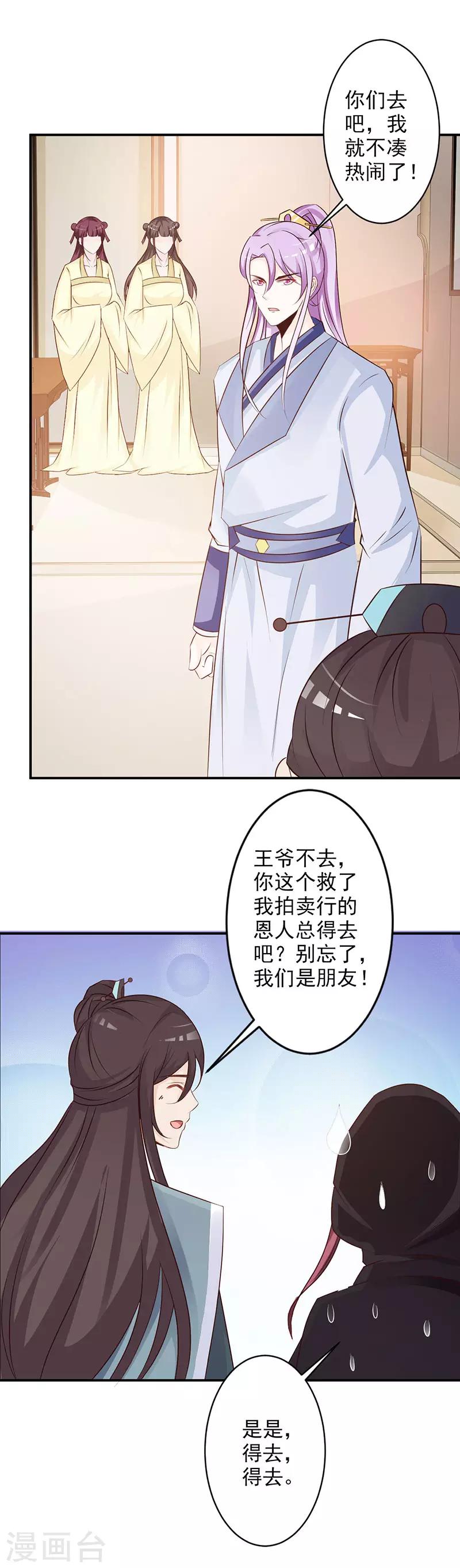 第36话 你为何在此！-第37话
