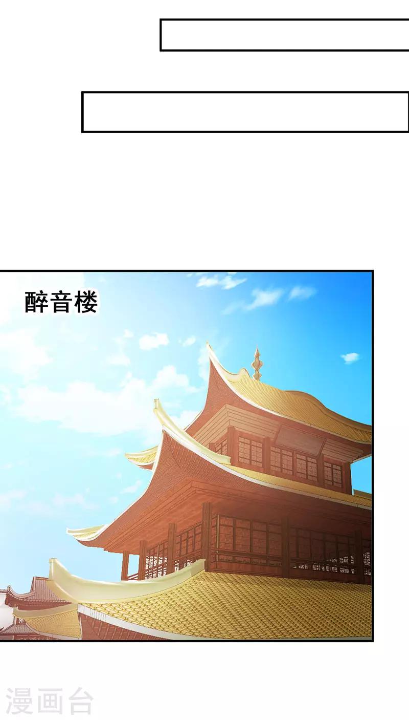 第36话 你为何在此！-第37话