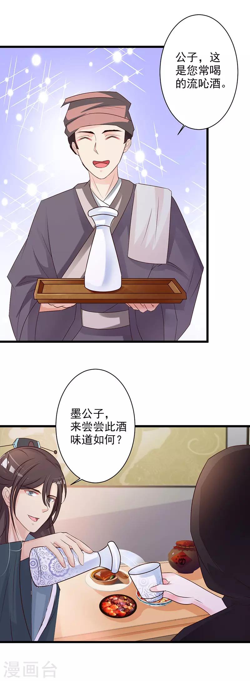 第36话 你为何在此！-第37话