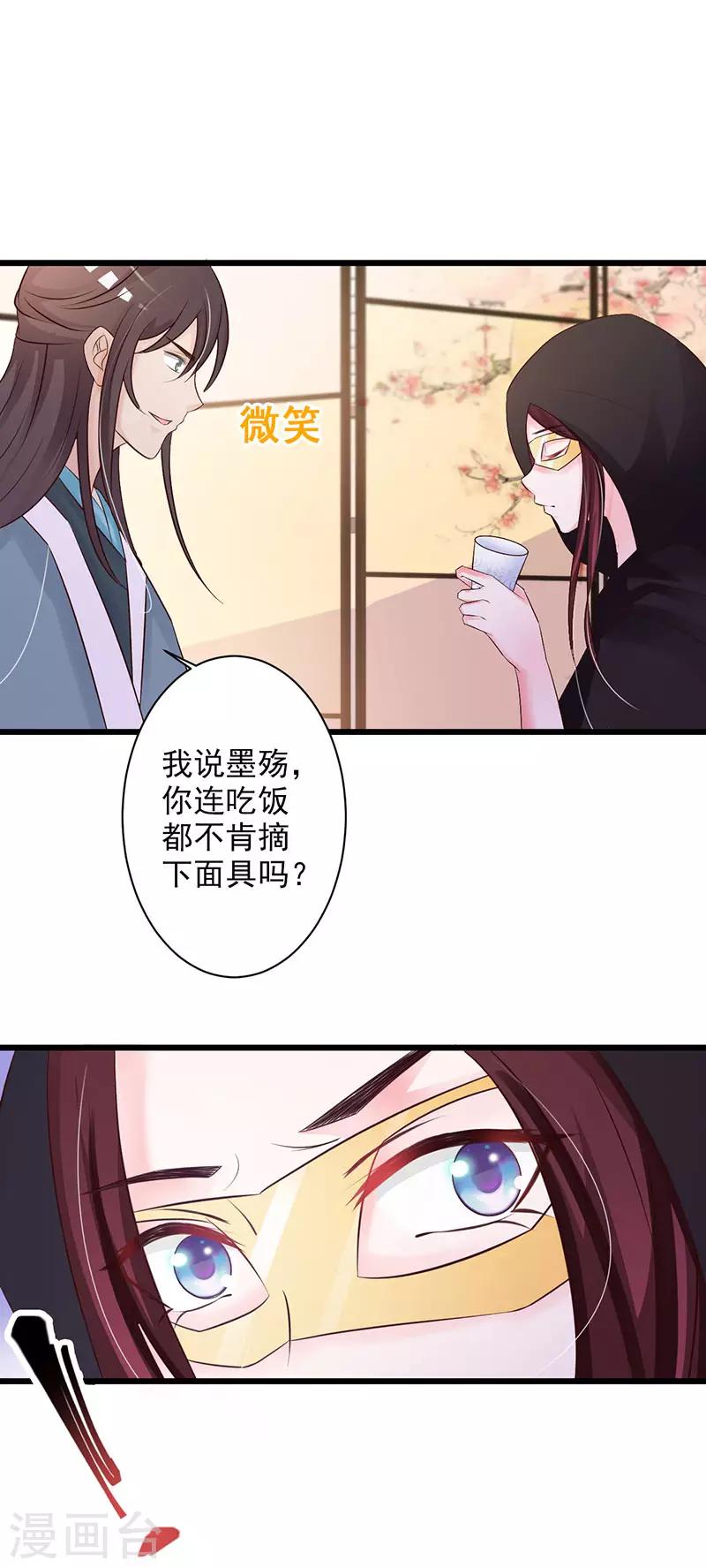 第36话 你为何在此！-第37话