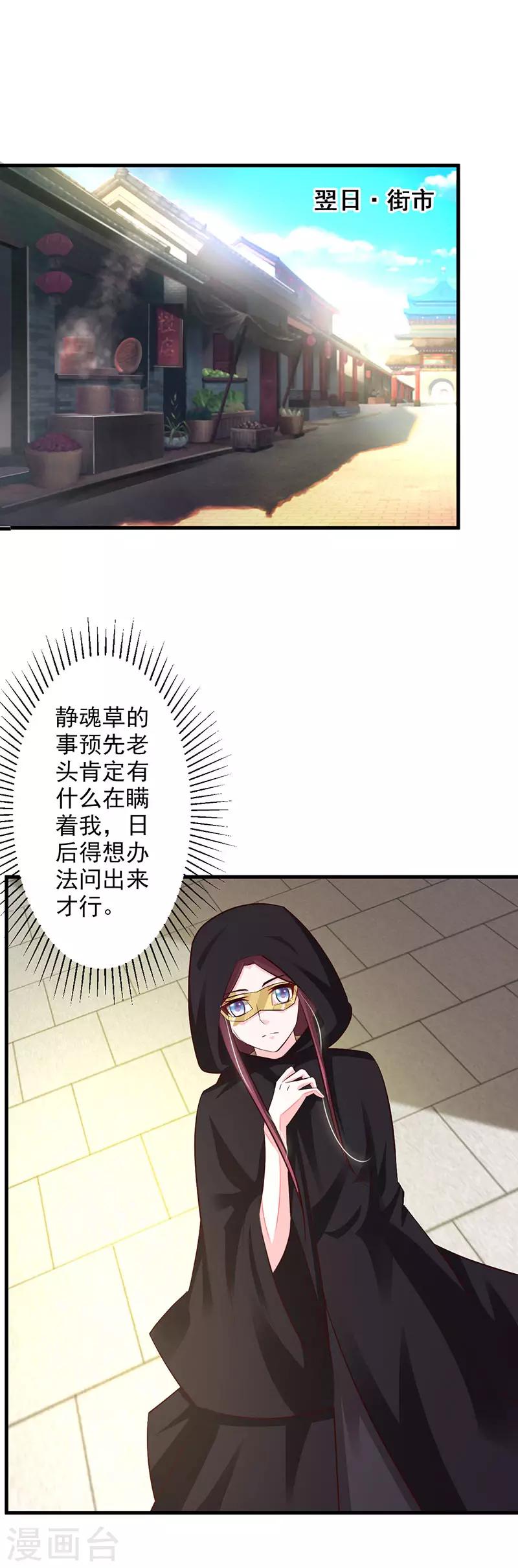 第36话 你为何在此！-第37话