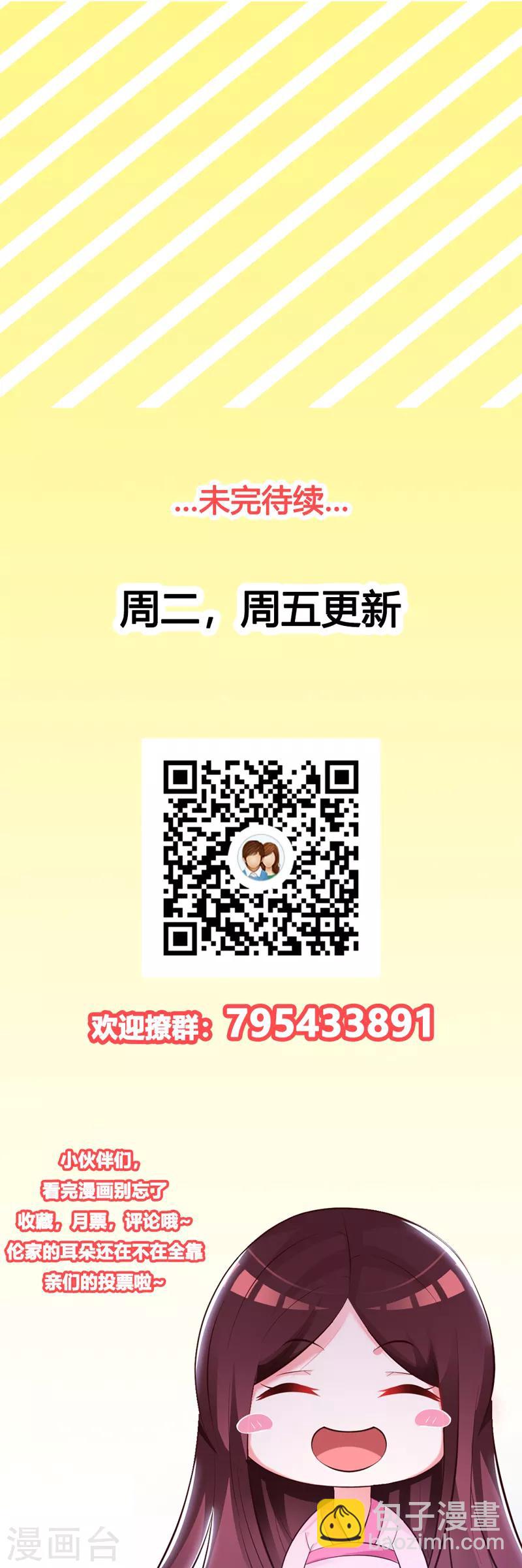 第36话 你为何在此！-第37话