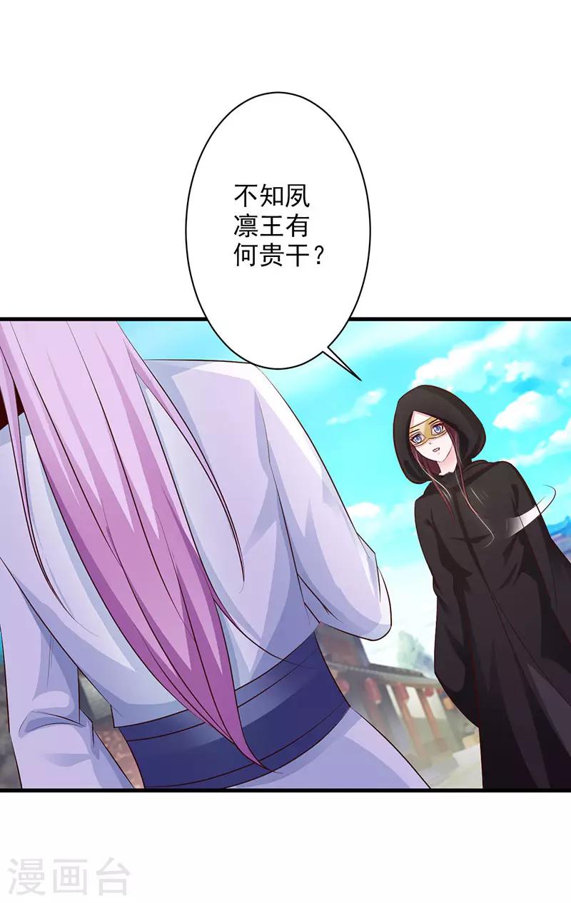 第36话 你为何在此！-第37话