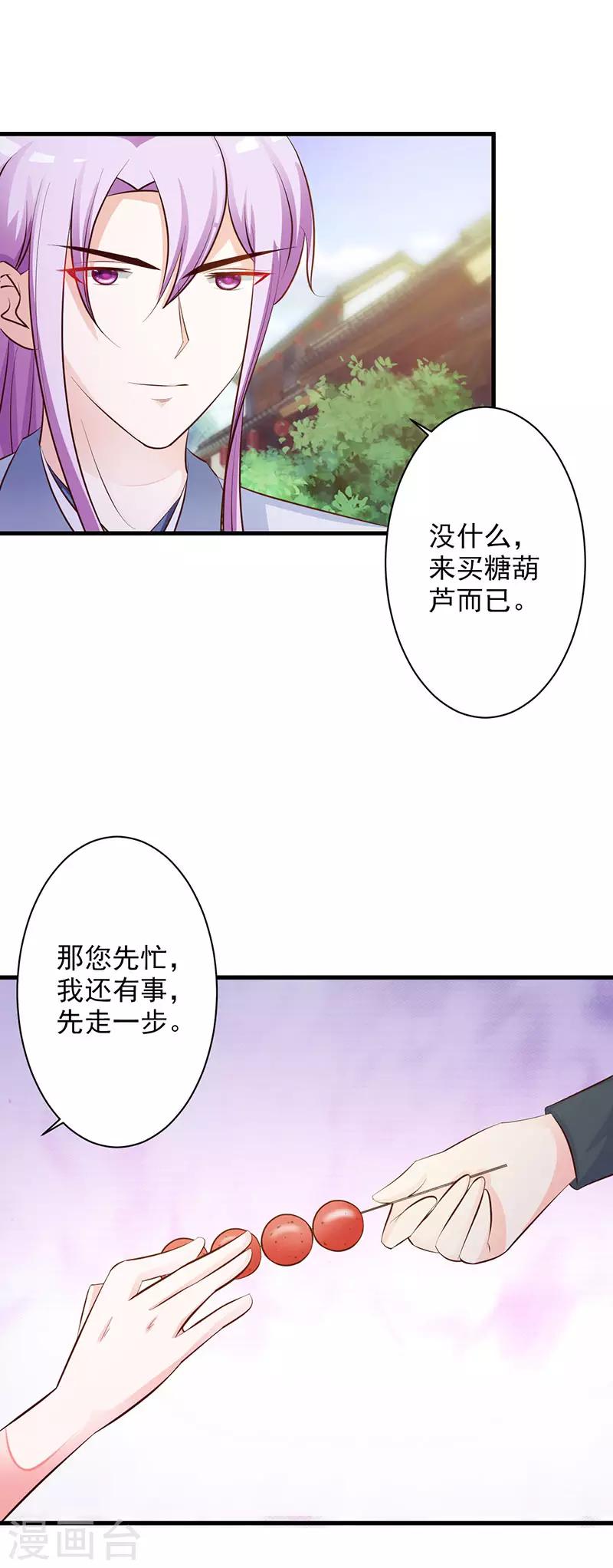 第36话 你为何在此！-第37话