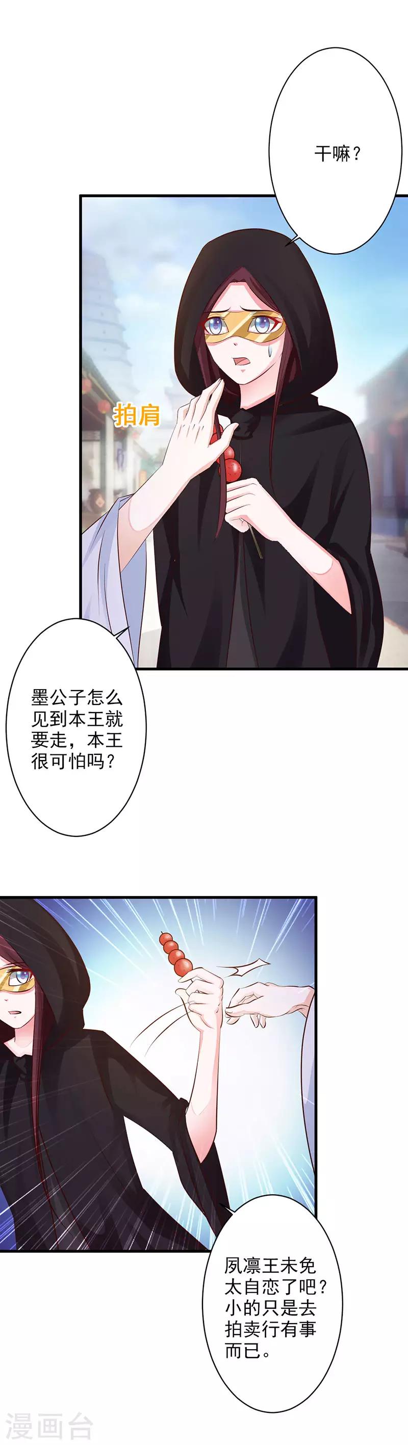 第36话 你为何在此！-第37话