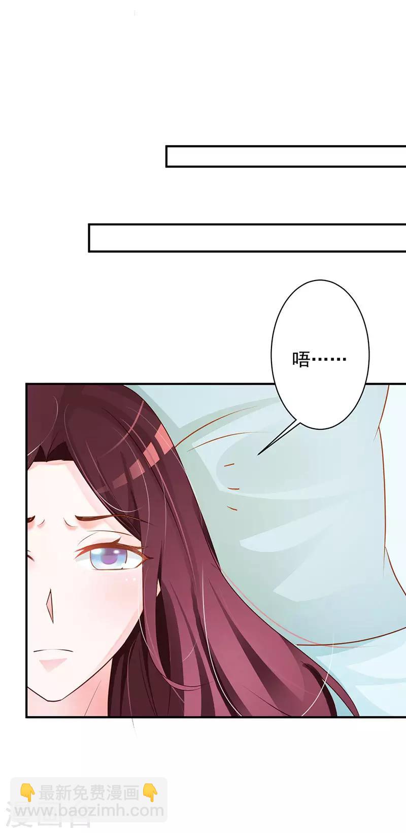第37话 渊席竟给我下药-第39话