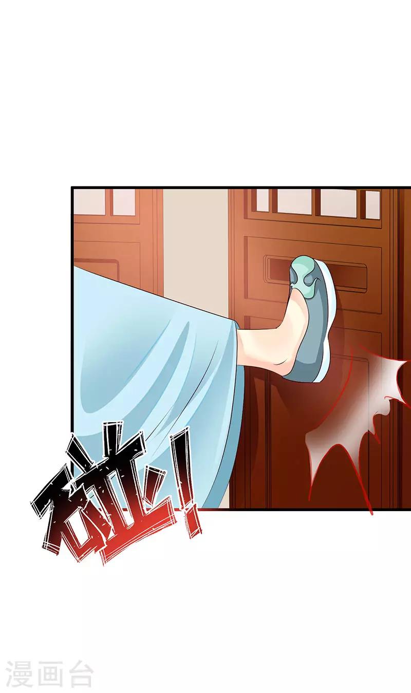 第37话 渊席竟给我下药-第39话