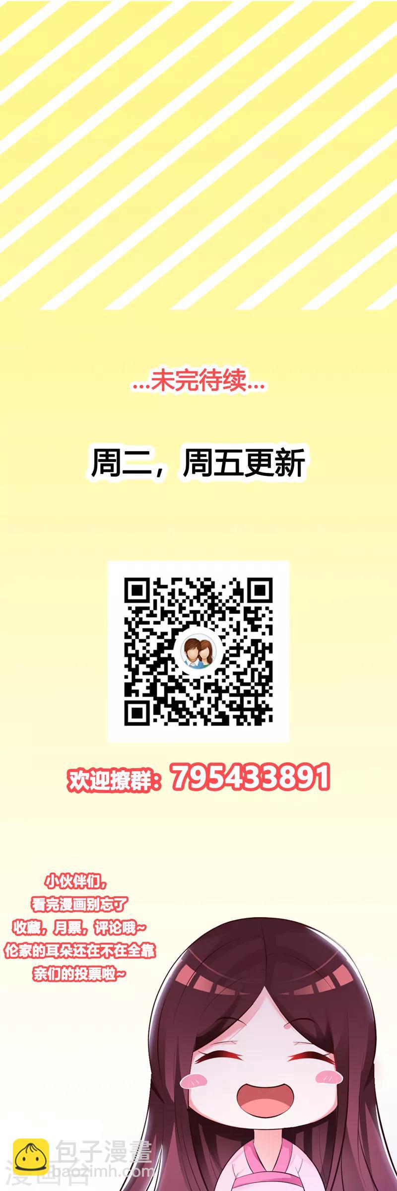 第37话 渊席竟给我下药-第39话