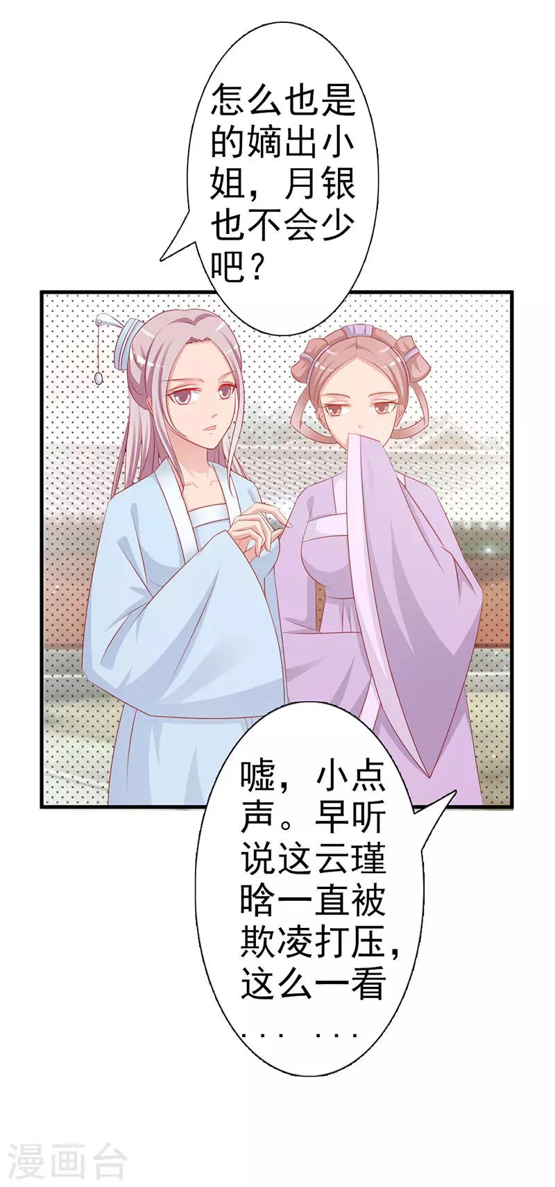 第5话 诗会-第5话