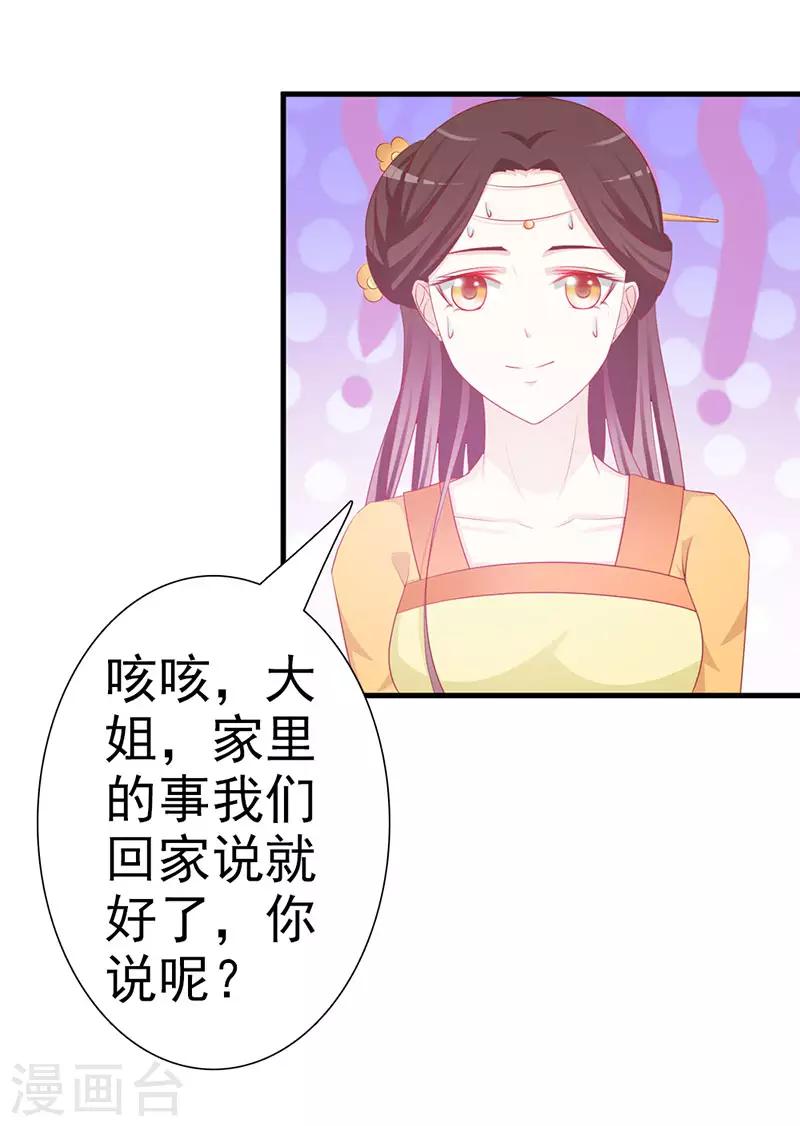 第5话 诗会-第5话