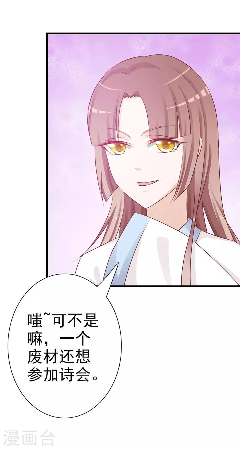 第5话 诗会-第5话
