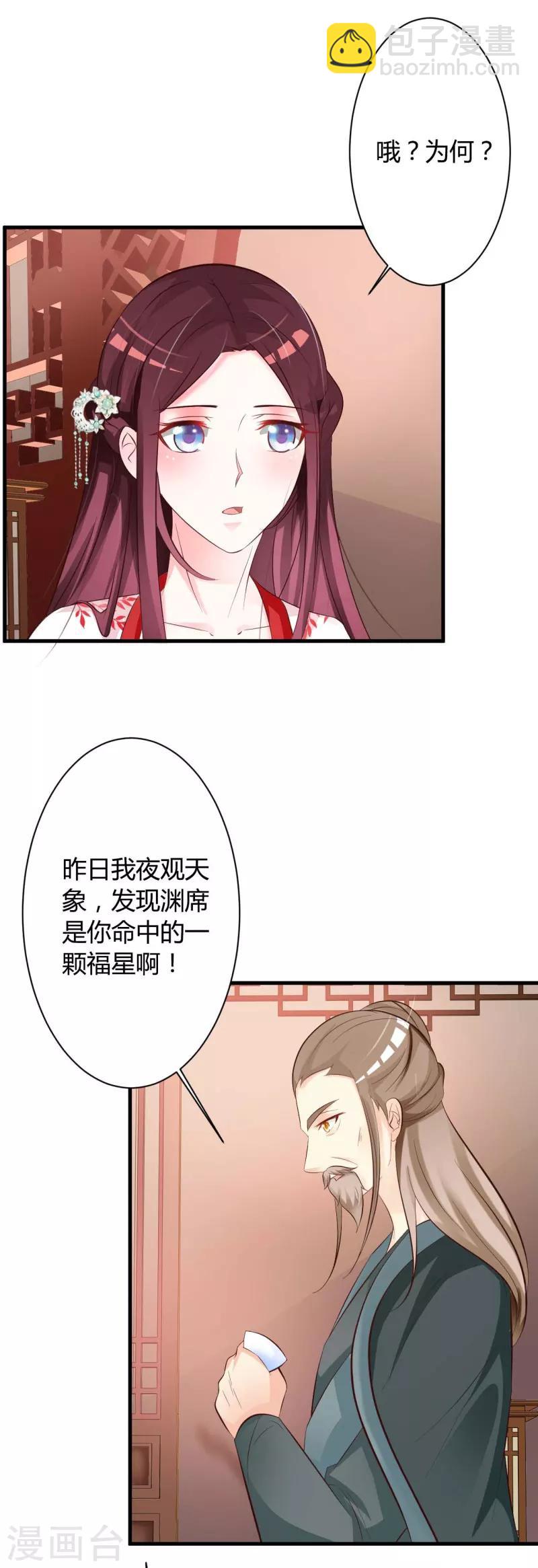 第39话 还是原谅他吧-第41话