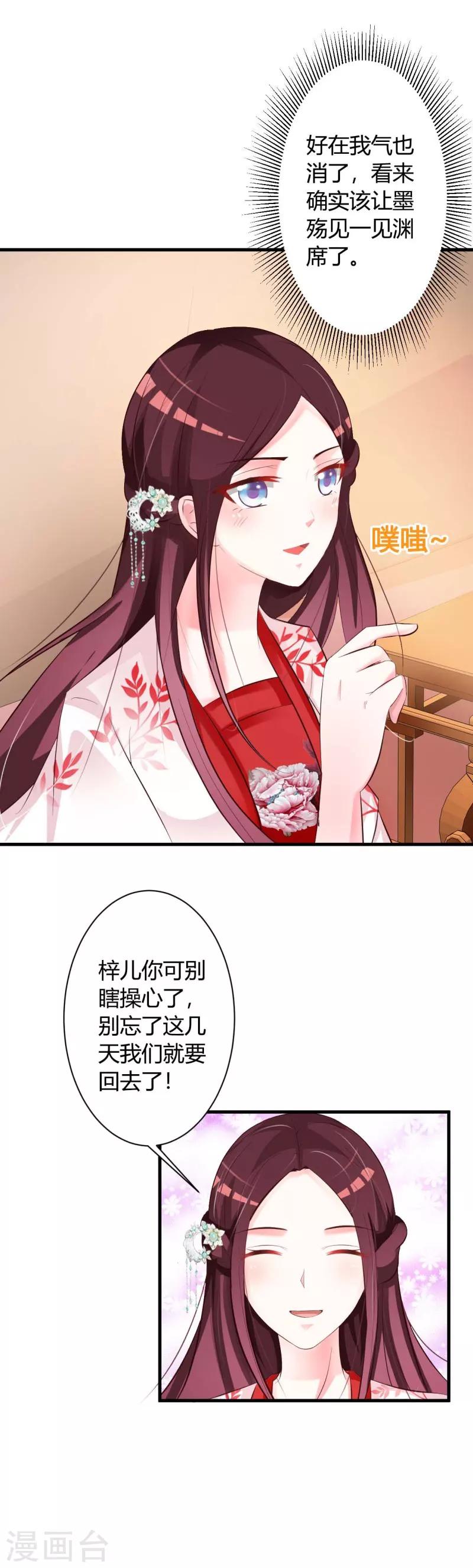 第39话 还是原谅他吧-第41话