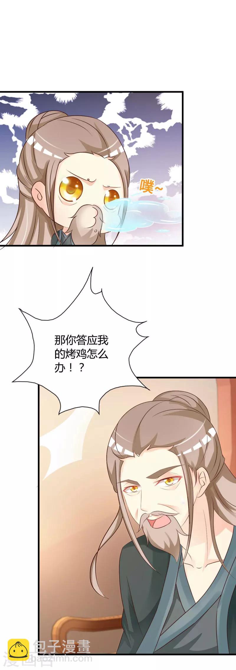 第39话 还是原谅他吧-第41话