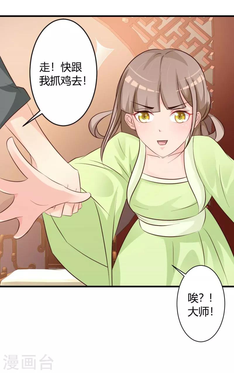 第39话 还是原谅他吧-第41话