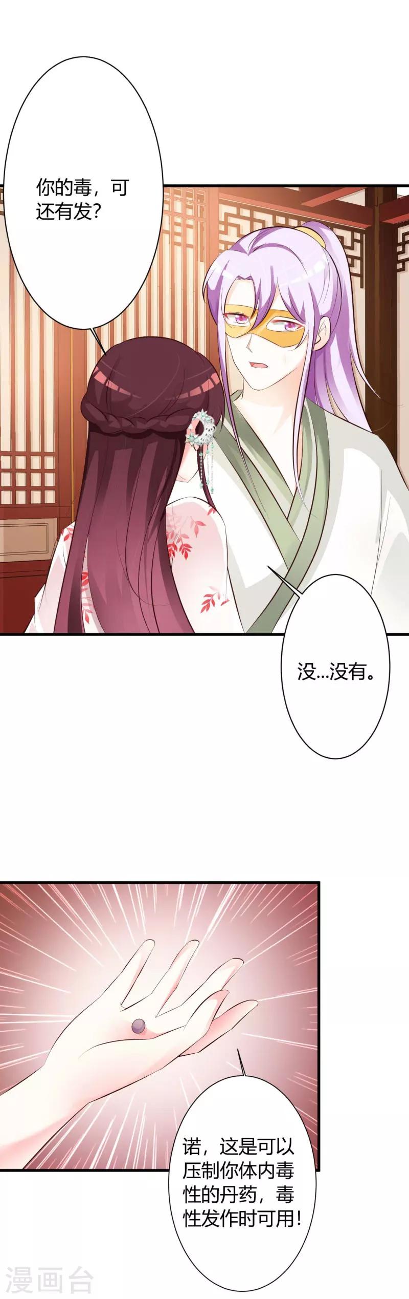 第39话 还是原谅他吧-第41话