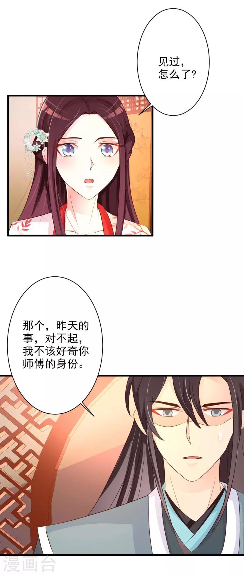 第39话 还是原谅他吧-第41话