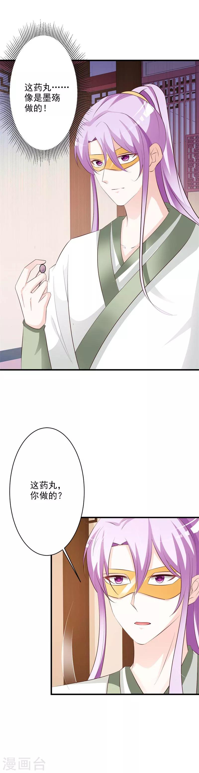 第39话 还是原谅他吧-第41话