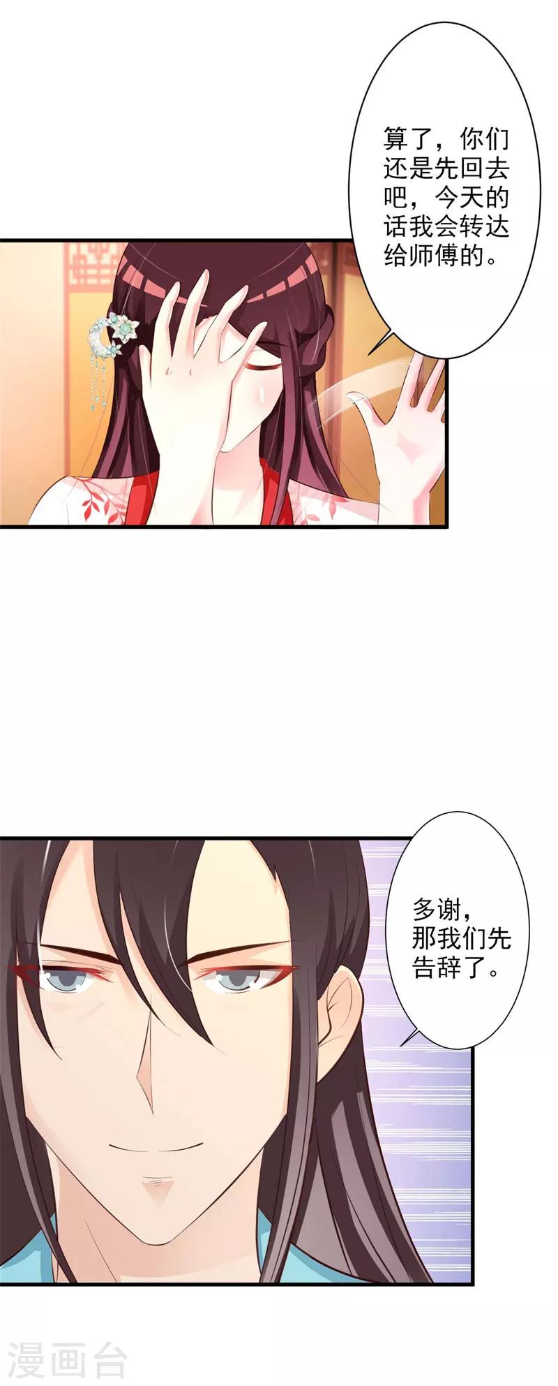 第39话 还是原谅他吧-第41话