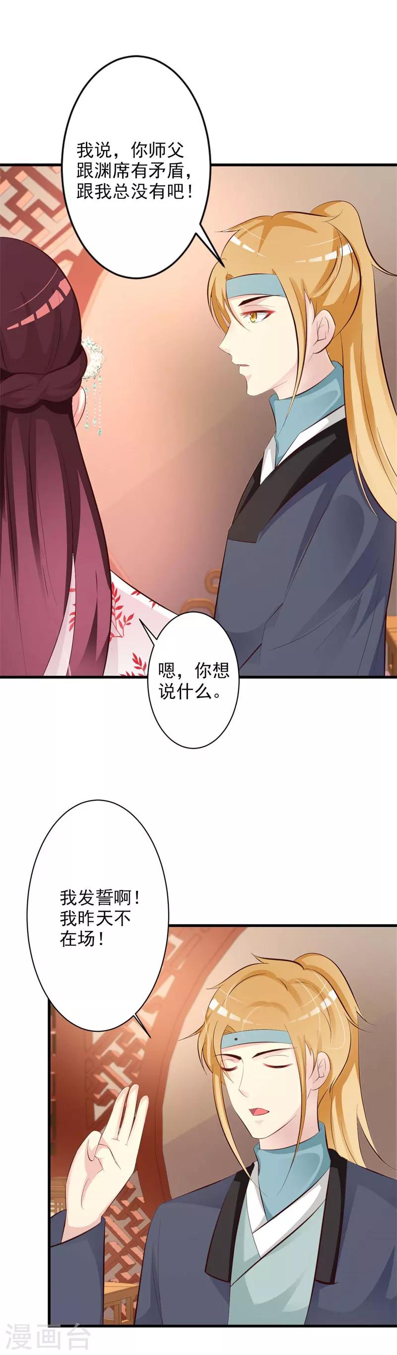 第39话 还是原谅他吧-第41话