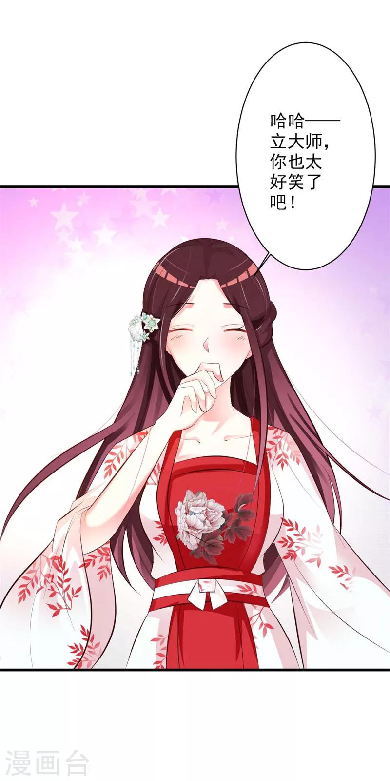 第39话 还是原谅他吧-第41话