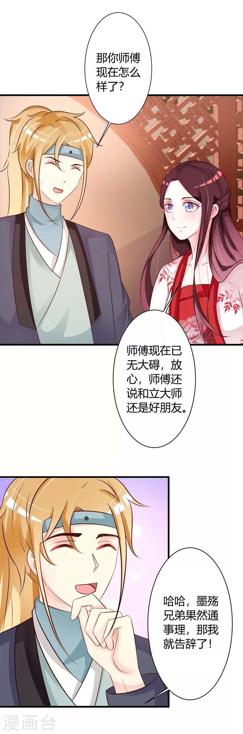 第39话 还是原谅他吧-第41话
