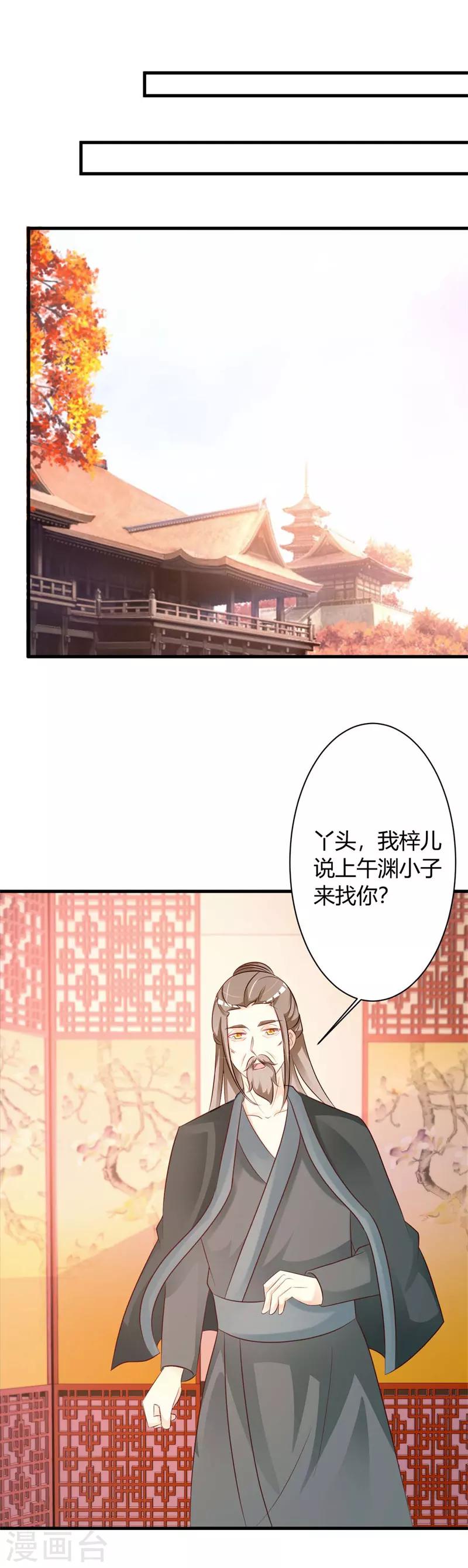 第39话 还是原谅他吧-第41话