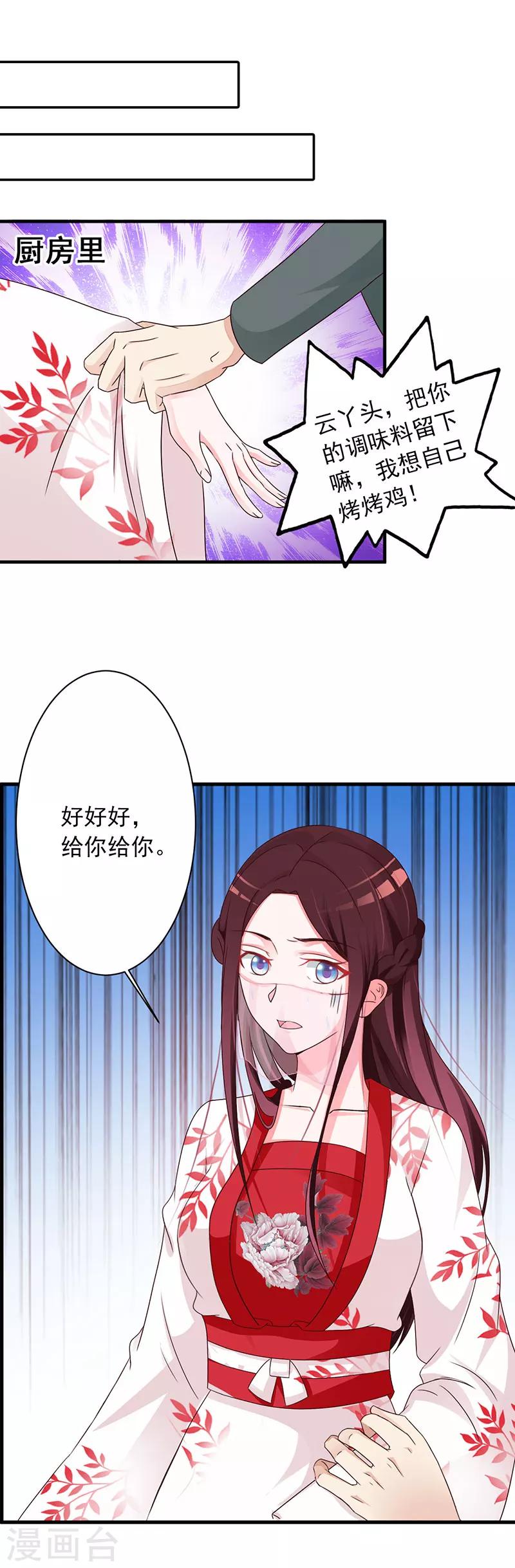 第41话 此人定不怀好意-第43话