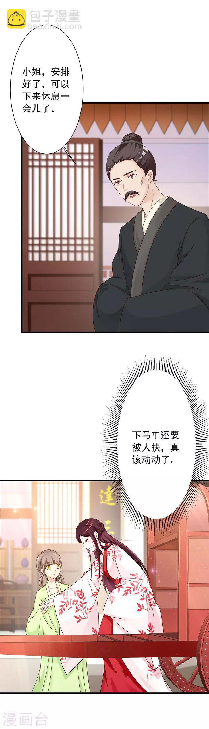 第41话 此人定不怀好意-第43话