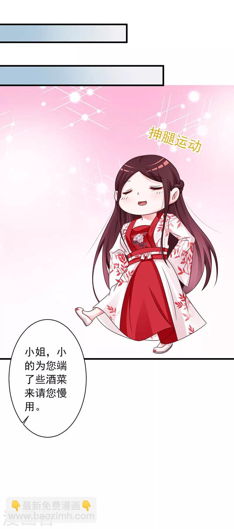 第41话 此人定不怀好意-第43话