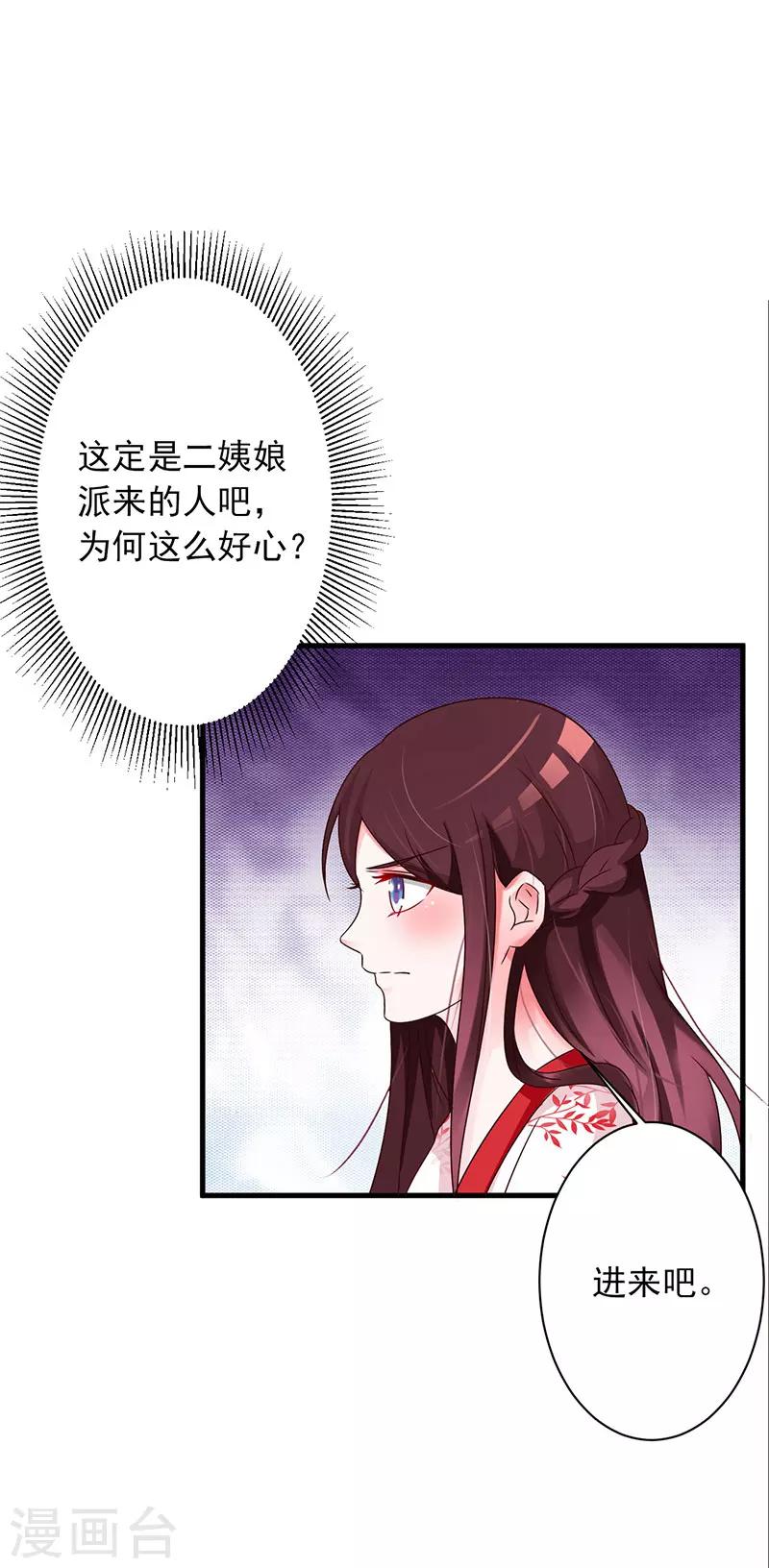第41话 此人定不怀好意-第43话