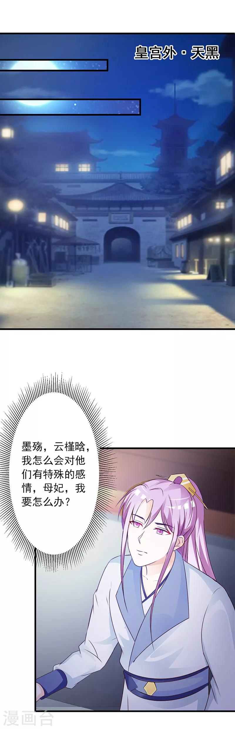 第41话 此人定不怀好意-第43话