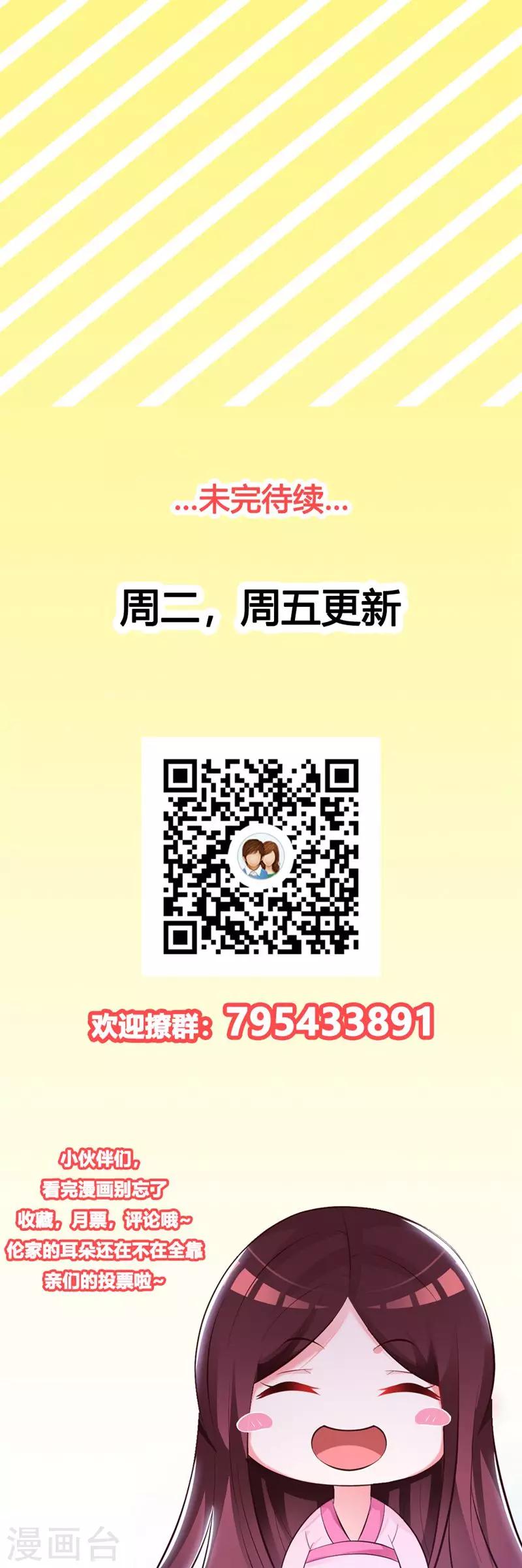 第41话 此人定不怀好意-第43话