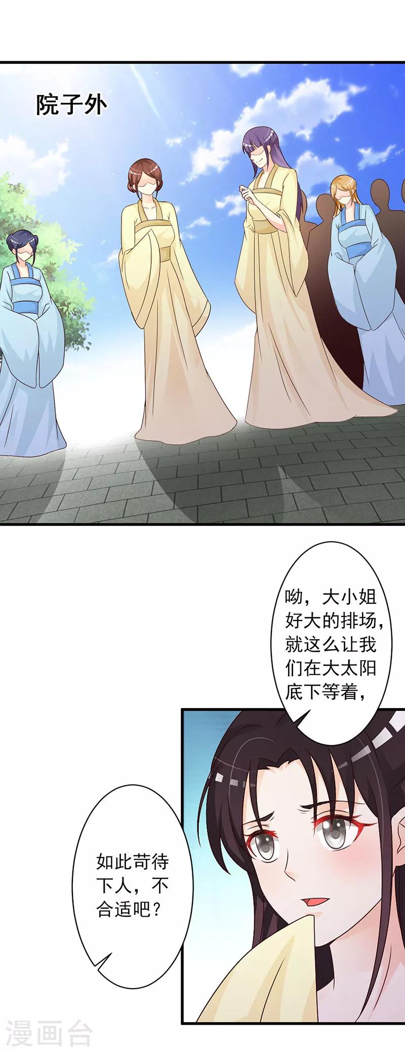 第41话 此人定不怀好意-第43话