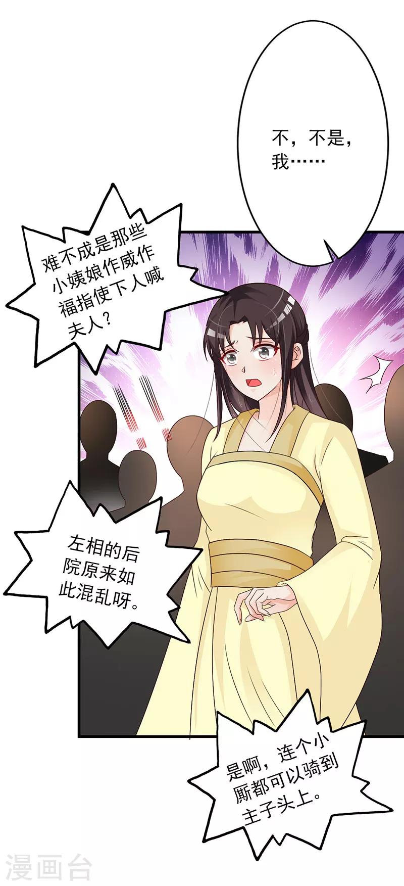第41话 此人定不怀好意-第43话
