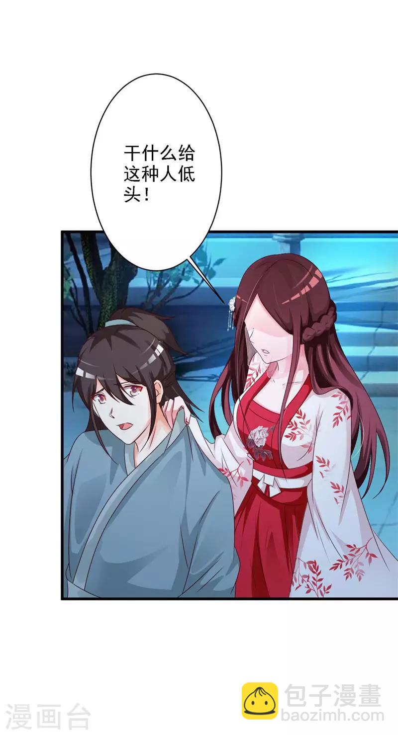 第43话 嚣张跋扈的大小姐-第45话